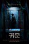 Guimoon.The.Lightless.Door.1XBET