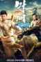 Ip.Man.The.Awakening.1XBET